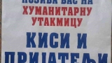 2016-11-22 HO SZM I FK SKUGRIĆ AKCIJA (3)