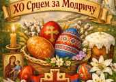 Васкрс-2026-3