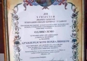 VLADIKA ODLIKOVAO HO SZM (1)